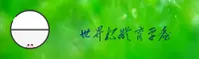 【官方】世界杯App下载—2026新版正版竞猜直达入口